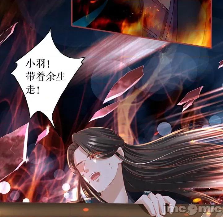 阴阳界的新娘 阴阳界的新娘第 119 话 第65页