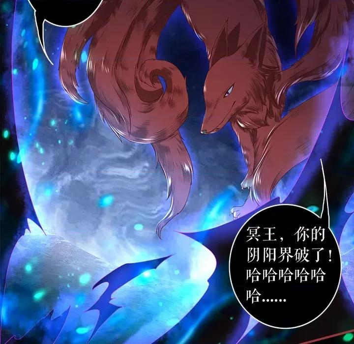 阴阳界的新娘 阴阳界的新娘第 119 话 第67页
