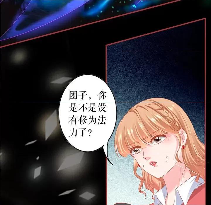阴阳界的新娘 阴阳界的新娘第 119 话 第68页