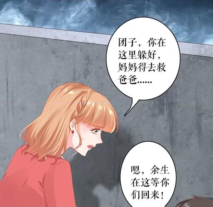 阴阳界的新娘 阴阳界的新娘第 119 话 第72页