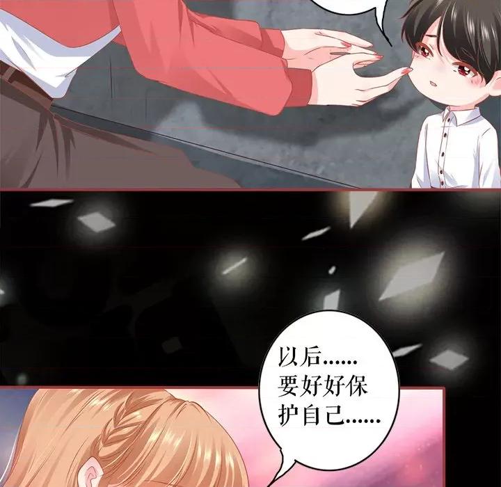 阴阳界的新娘 阴阳界的新娘第 119 话 第73页