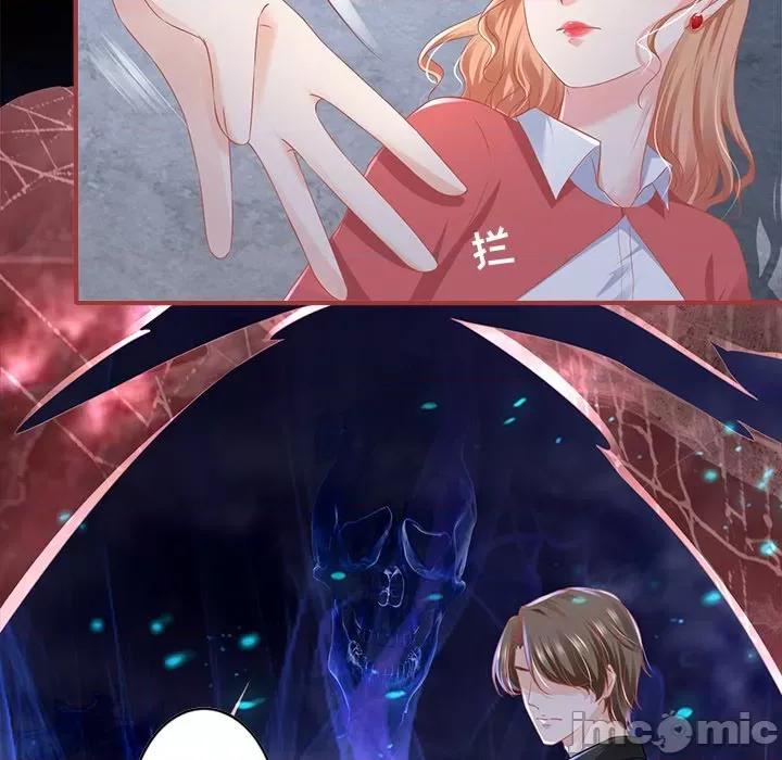 阴阳界的新娘 阴阳界的新娘第 119 话 第75页