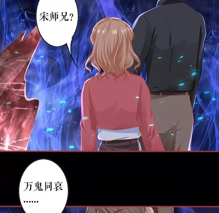 阴阳界的新娘 阴阳界的新娘第 119 话 第76页