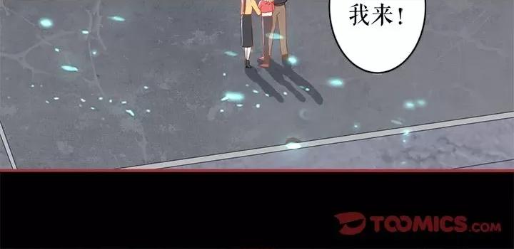 阴阳界的新娘 阴阳界的新娘第 119 话 第82页