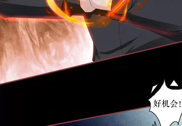 阴阳界的新娘 阴阳界的新娘第 120 话 第3页