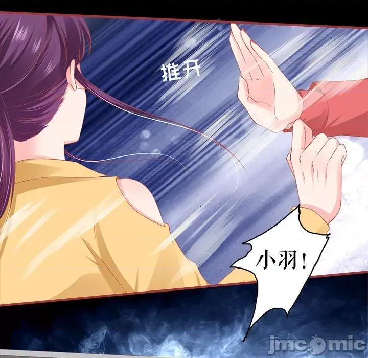 阴阳界的新娘 阴阳界的新娘第 120 话 第5页