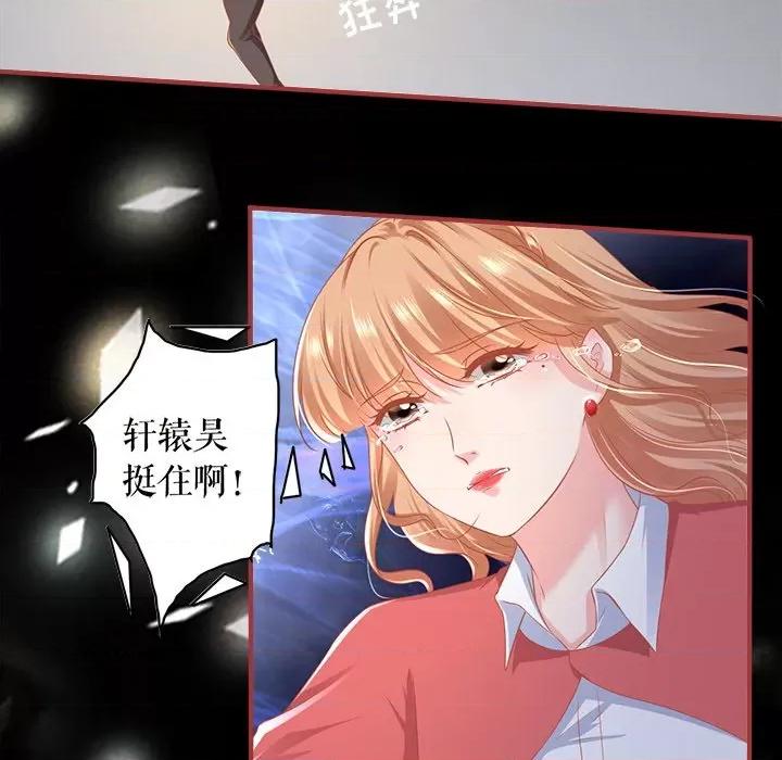 阴阳界的新娘 阴阳界的新娘第 120 话 第7页