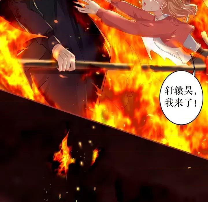 阴阳界的新娘 阴阳界的新娘第 120 话 第11页