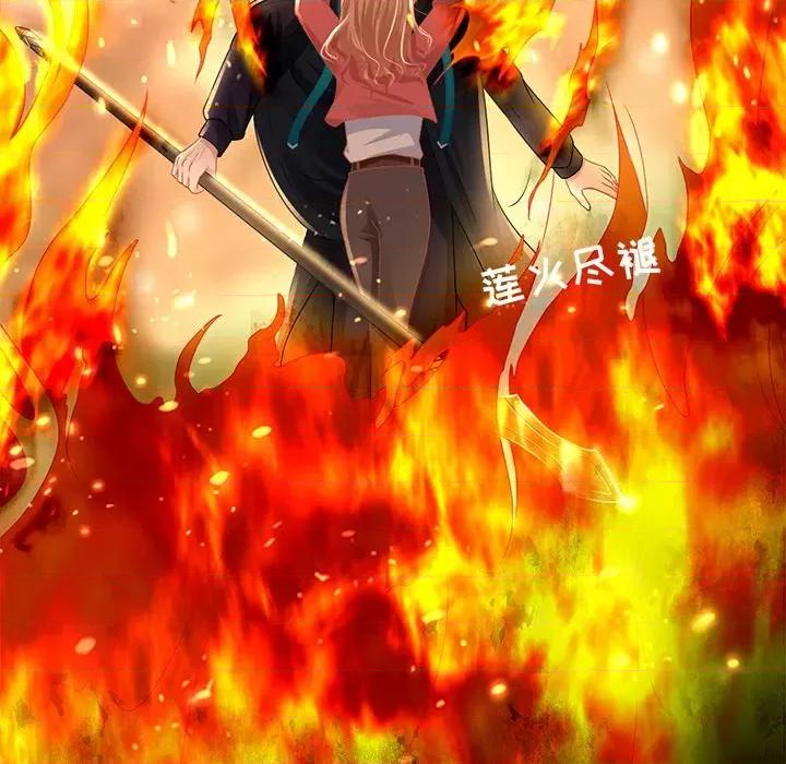 阴阳界的新娘 阴阳界的新娘第 120 话 第13页