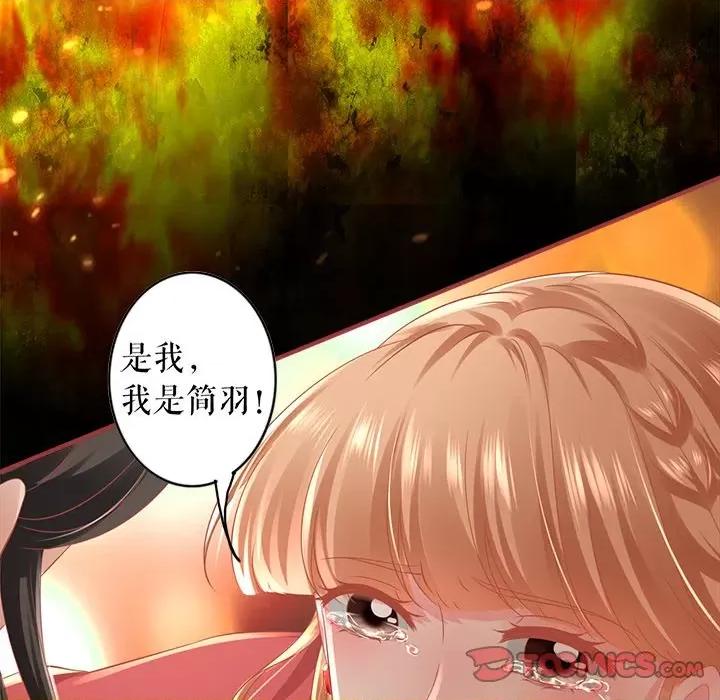 阴阳界的新娘 阴阳界的新娘第 120 话 第14页