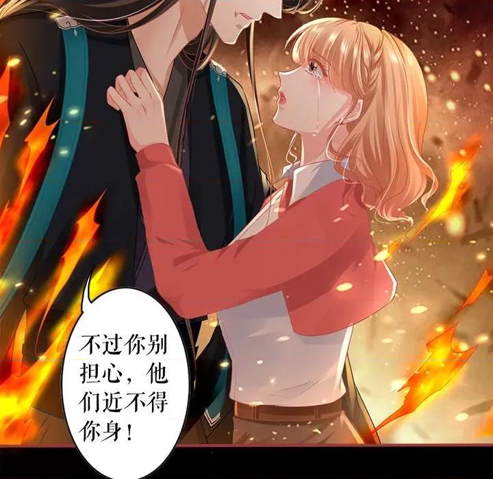 阴阳界的新娘 阴阳界的新娘第 120 话 第17页
