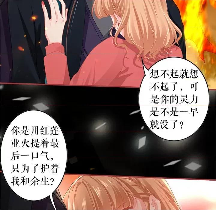 阴阳界的新娘 阴阳界的新娘第 120 话 第19页