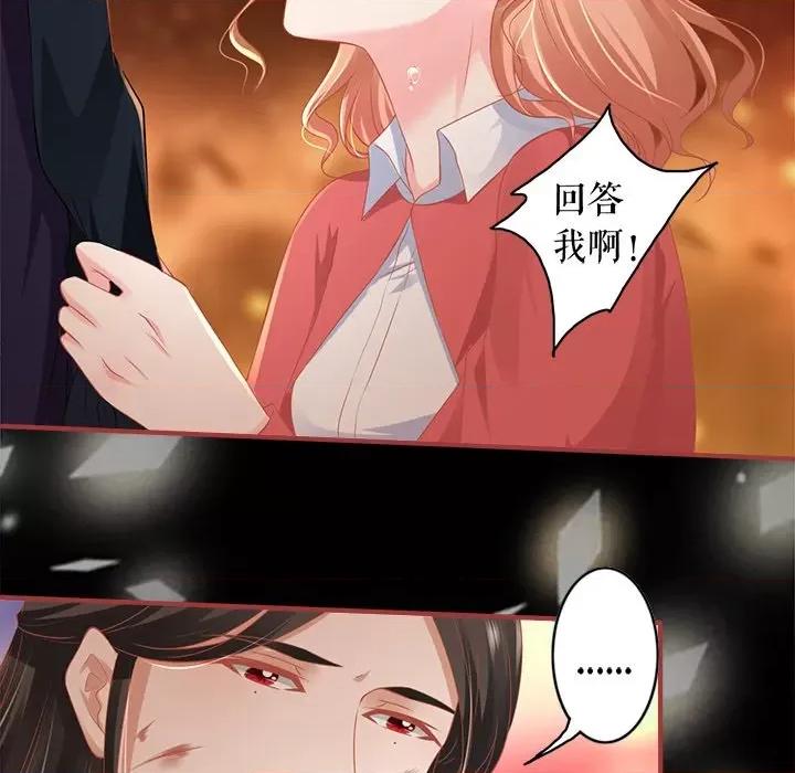 阴阳界的新娘 阴阳界的新娘第 120 话 第21页