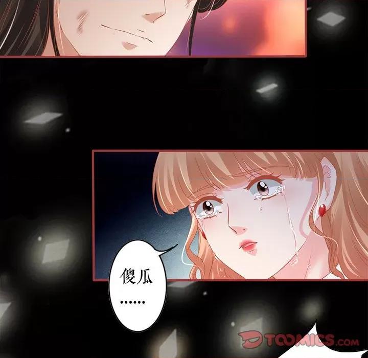 阴阳界的新娘 阴阳界的新娘第 120 话 第22页