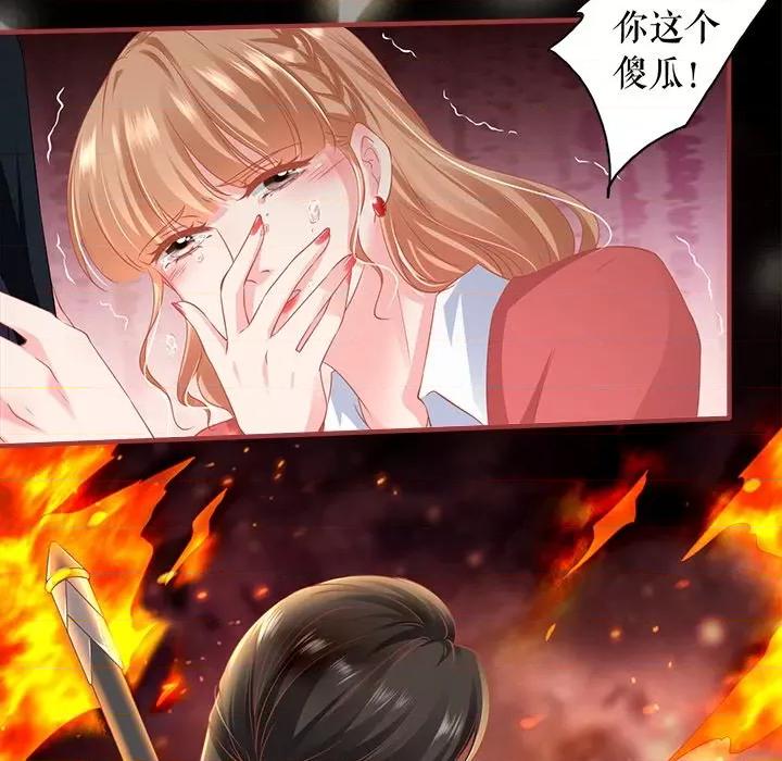 阴阳界的新娘 阴阳界的新娘第 120 话 第23页