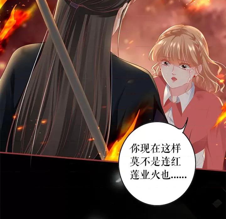 阴阳界的新娘 阴阳界的新娘第 120 话 第24页