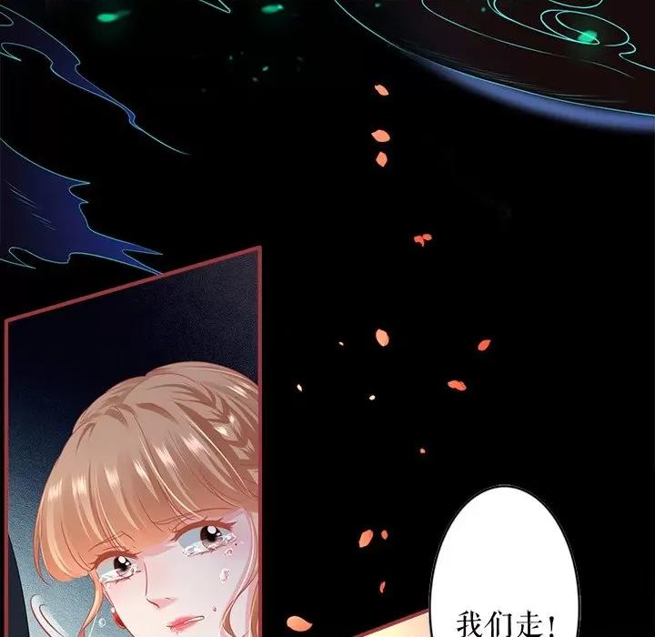 阴阳界的新娘 阴阳界的新娘第 120 话 第29页