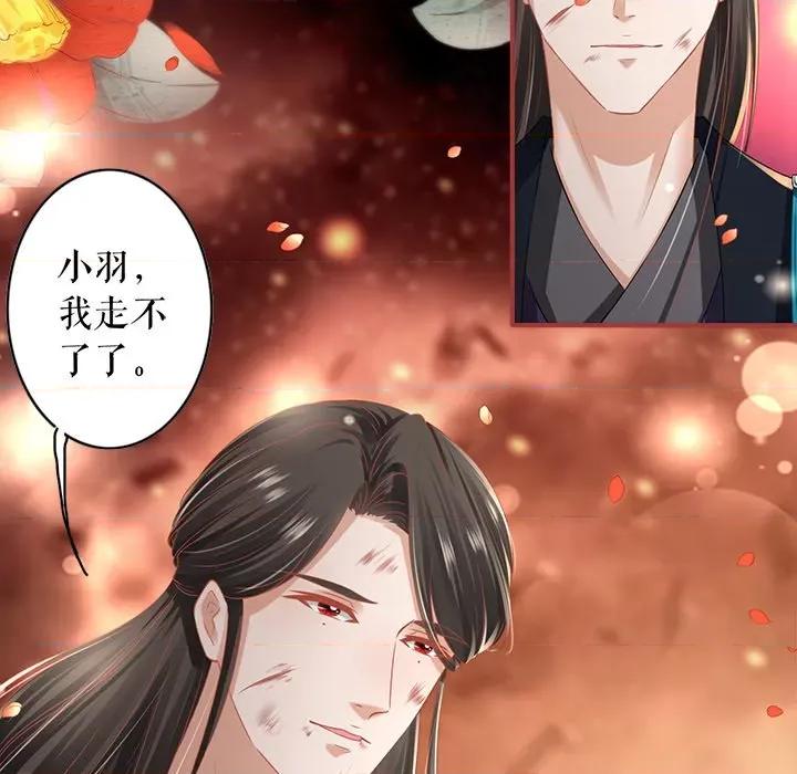 阴阳界的新娘 阴阳界的新娘第 120 话 第31页