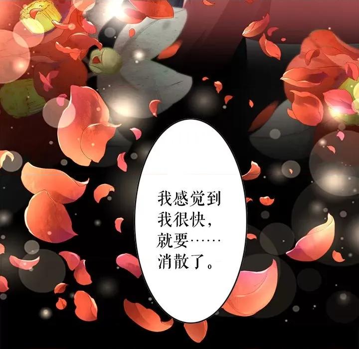 阴阳界的新娘 阴阳界的新娘第 120 话 第33页