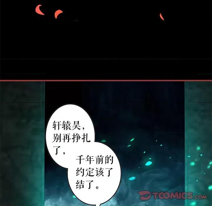 阴阳界的新娘 阴阳界的新娘第 120 话 第34页