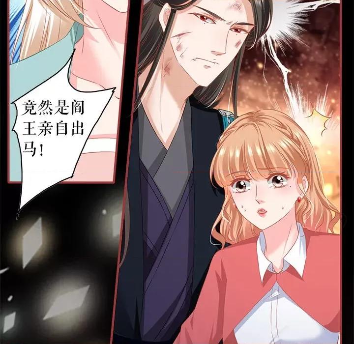 阴阳界的新娘 阴阳界的新娘第 120 话 第37页