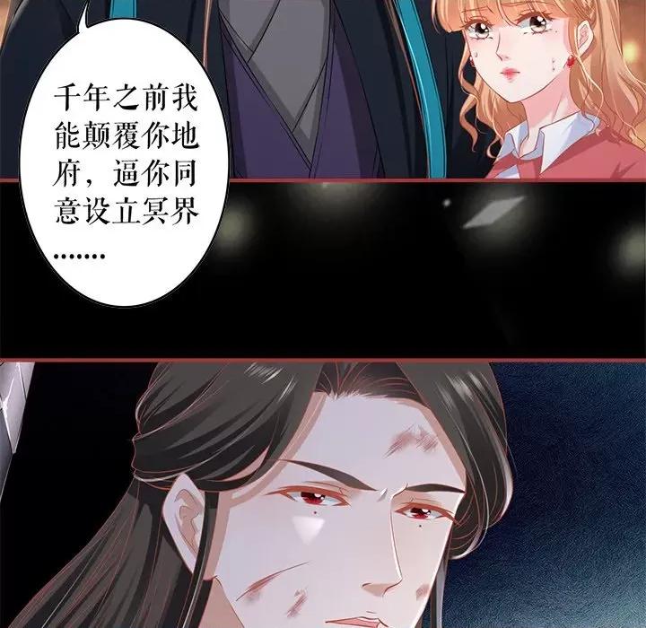 阴阳界的新娘 阴阳界的新娘第 120 话 第39页