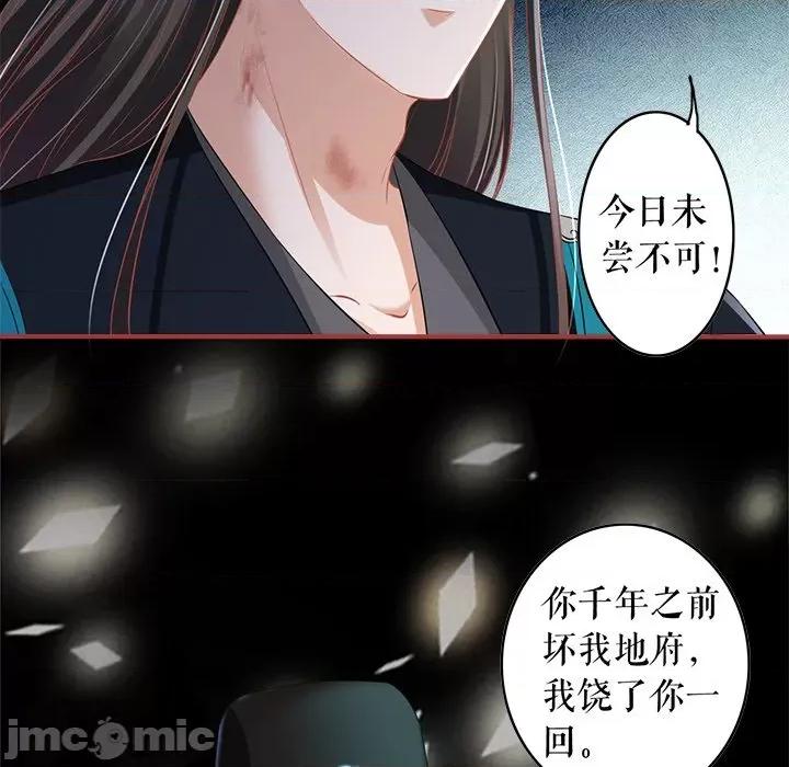 阴阳界的新娘 阴阳界的新娘第 120 话 第40页