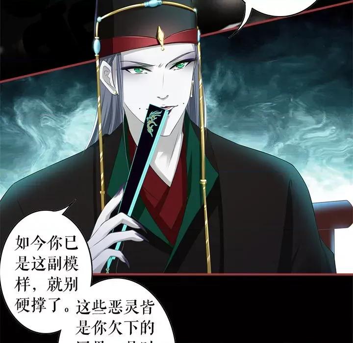 阴阳界的新娘 阴阳界的新娘第 120 话 第41页
