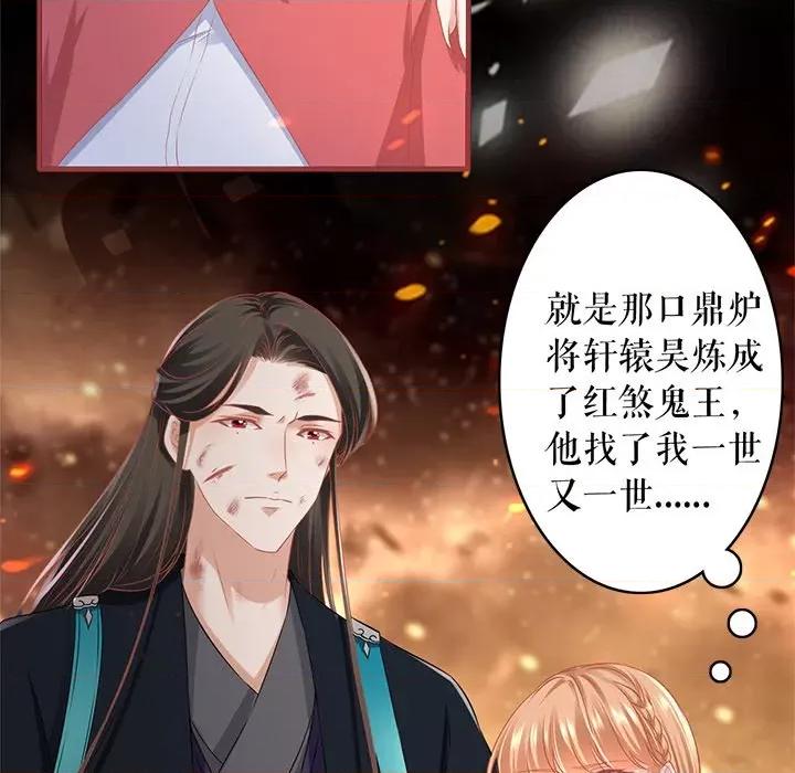 阴阳界的新娘 阴阳界的新娘第 120 话 第43页