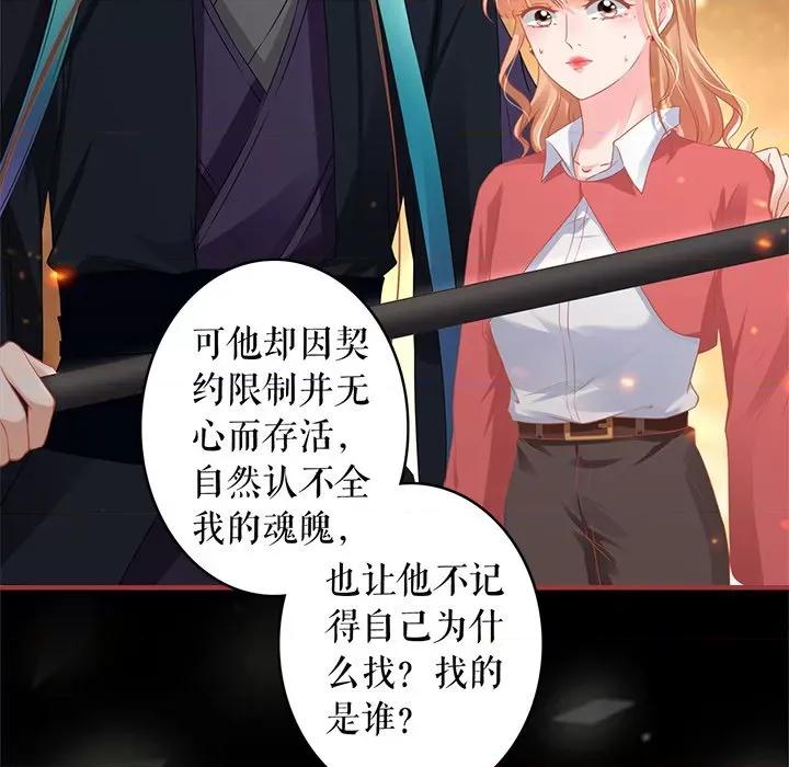 阴阳界的新娘 阴阳界的新娘第 120 话 第44页