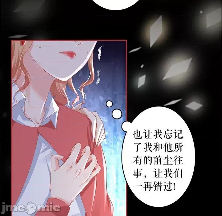阴阳界的新娘 阴阳界的新娘第 120 话 第45页