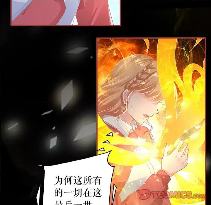 阴阳界的新娘 阴阳界的新娘第 120 话 第46页