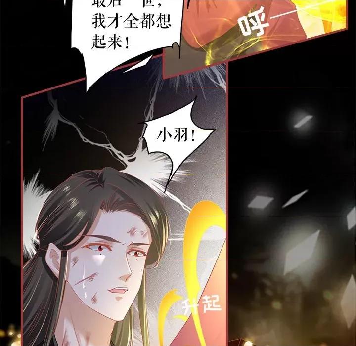 阴阳界的新娘 阴阳界的新娘第 120 话 第47页