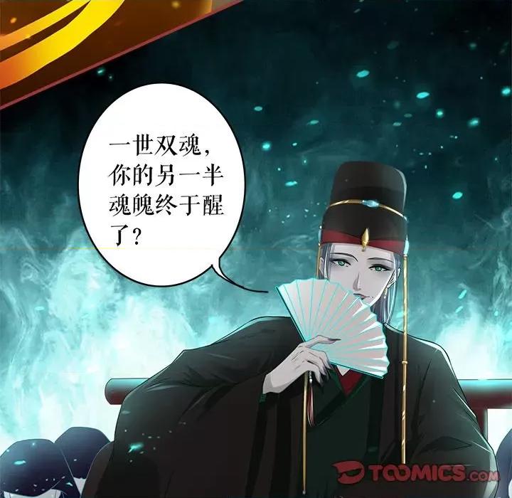 阴阳界的新娘 阴阳界的新娘第 120 话 第54页