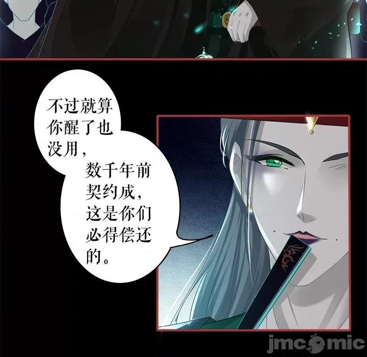 阴阳界的新娘 阴阳界的新娘第 120 话 第55页
