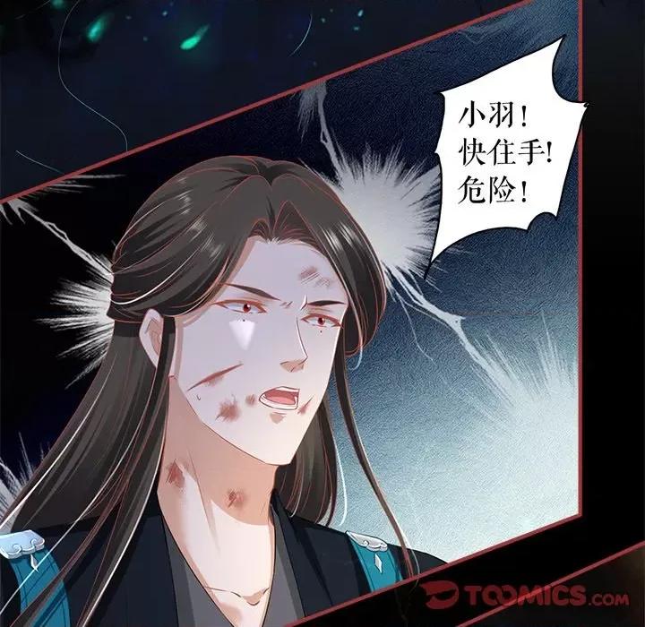 阴阳界的新娘 阴阳界的新娘第 120 话 第62页