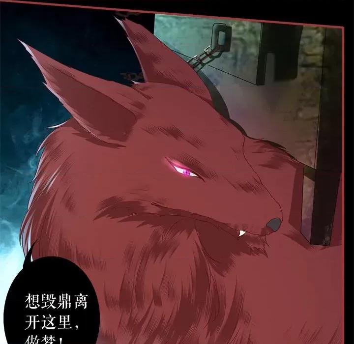 阴阳界的新娘 阴阳界的新娘第 120 话 第73页