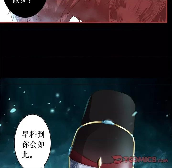 阴阳界的新娘 阴阳界的新娘第 120 话 第74页