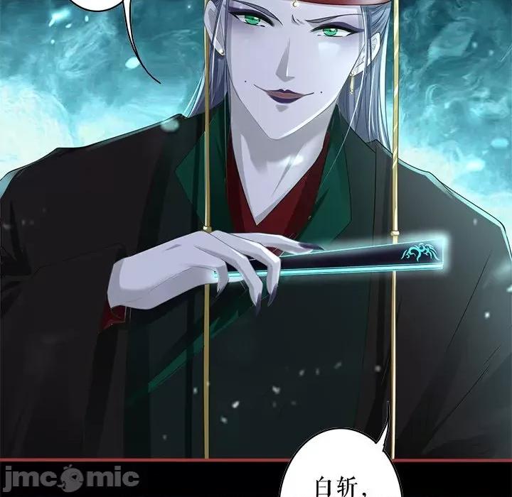 阴阳界的新娘 阴阳界的新娘第 120 话 第75页