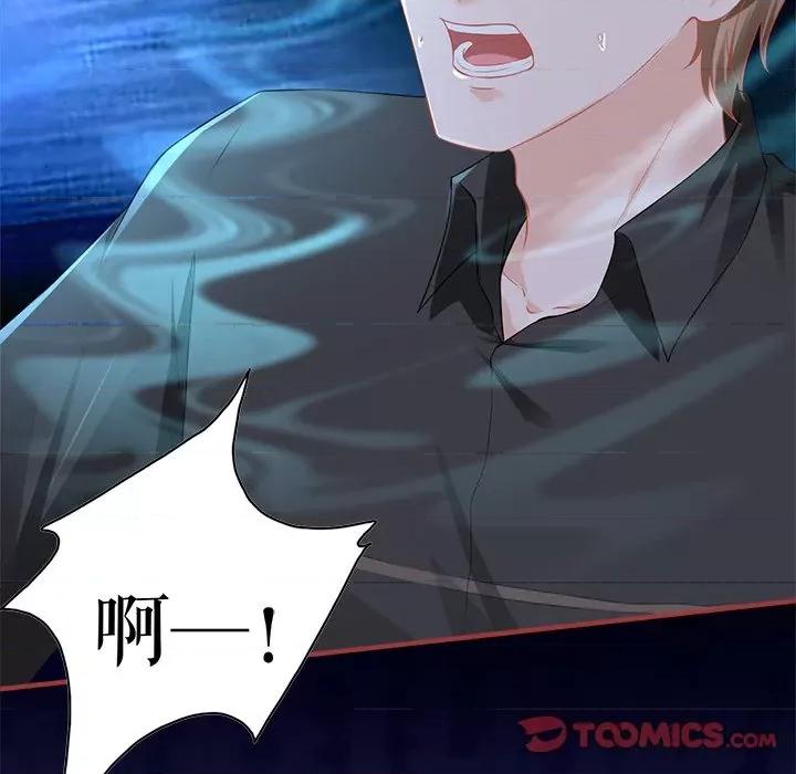 阴阳界的新娘 阴阳界的新娘第 120 话 第78页