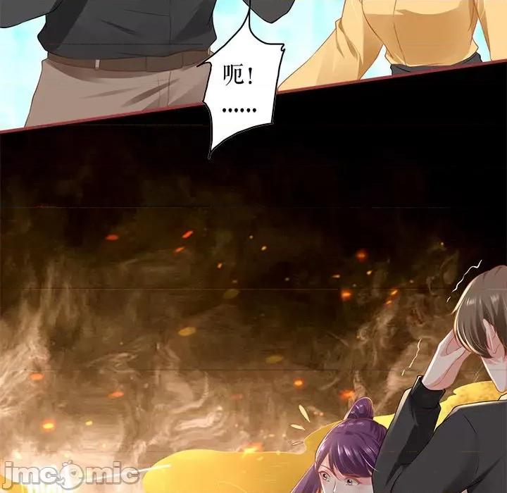 阴阳界的新娘 阴阳界的新娘第 120 话 第80页