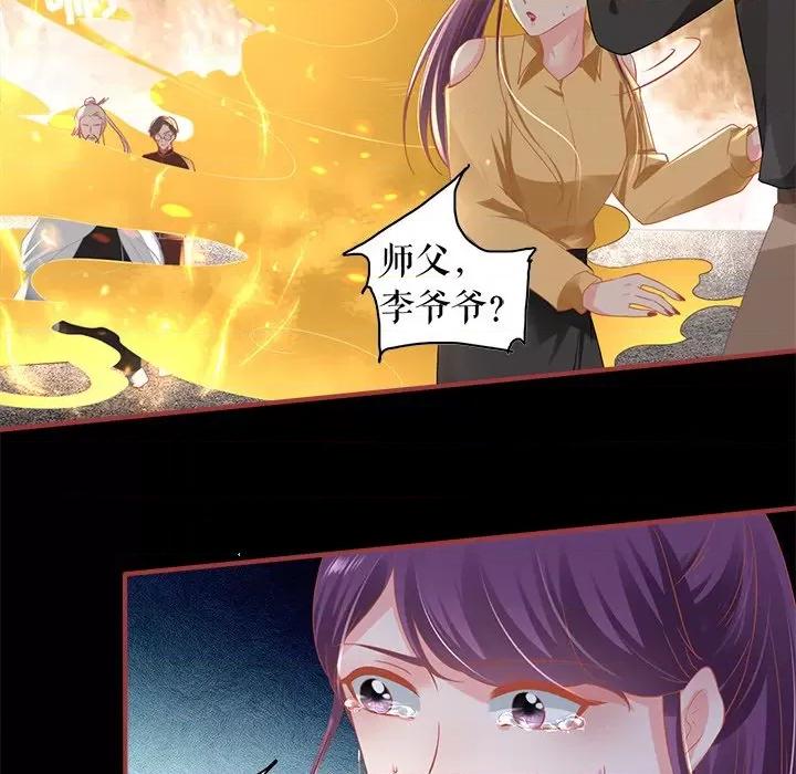 阴阳界的新娘 阴阳界的新娘第 120 话 第81页