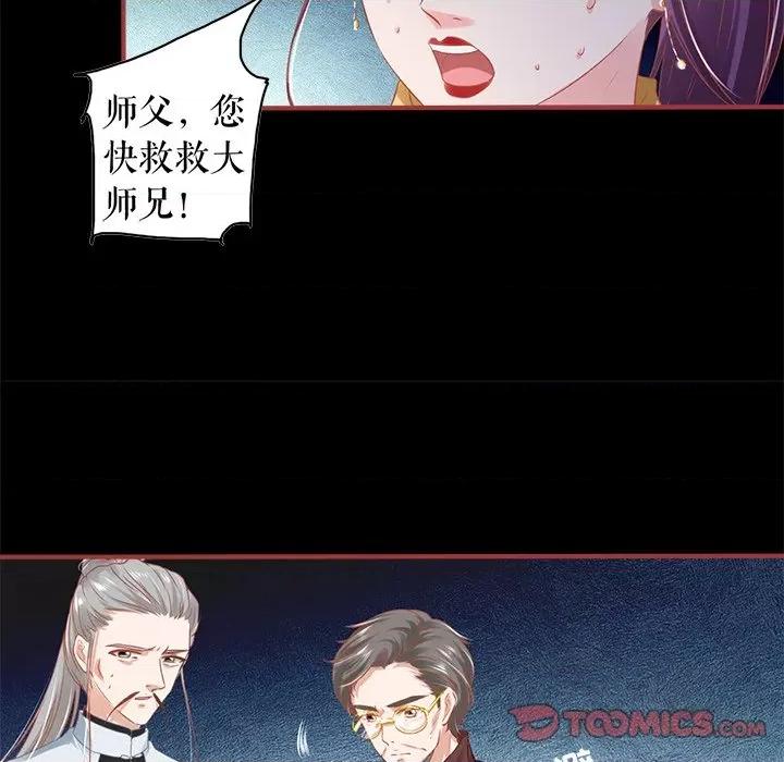 阴阳界的新娘 阴阳界的新娘第 120 话 第82页
