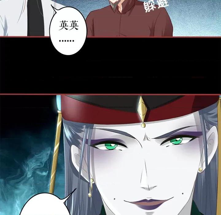 阴阳界的新娘 阴阳界的新娘第 120 话 第83页