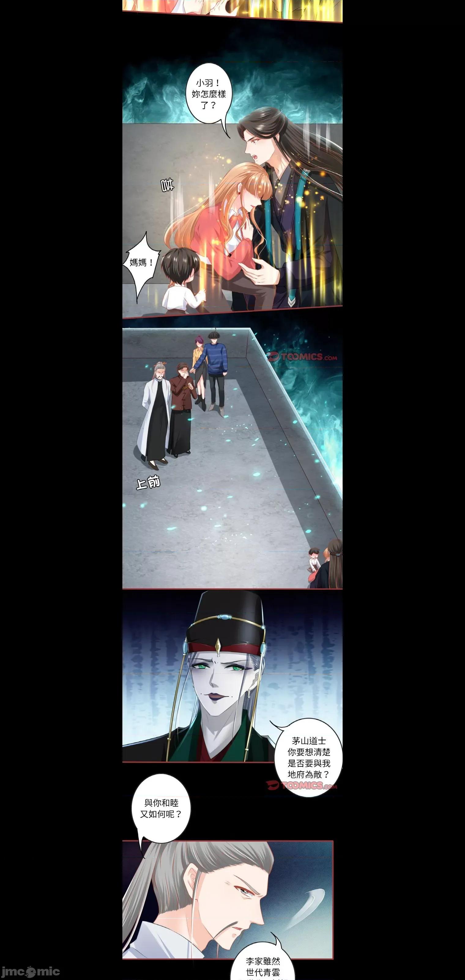 阴阳界的新娘 阴阳界的新娘121 第1页