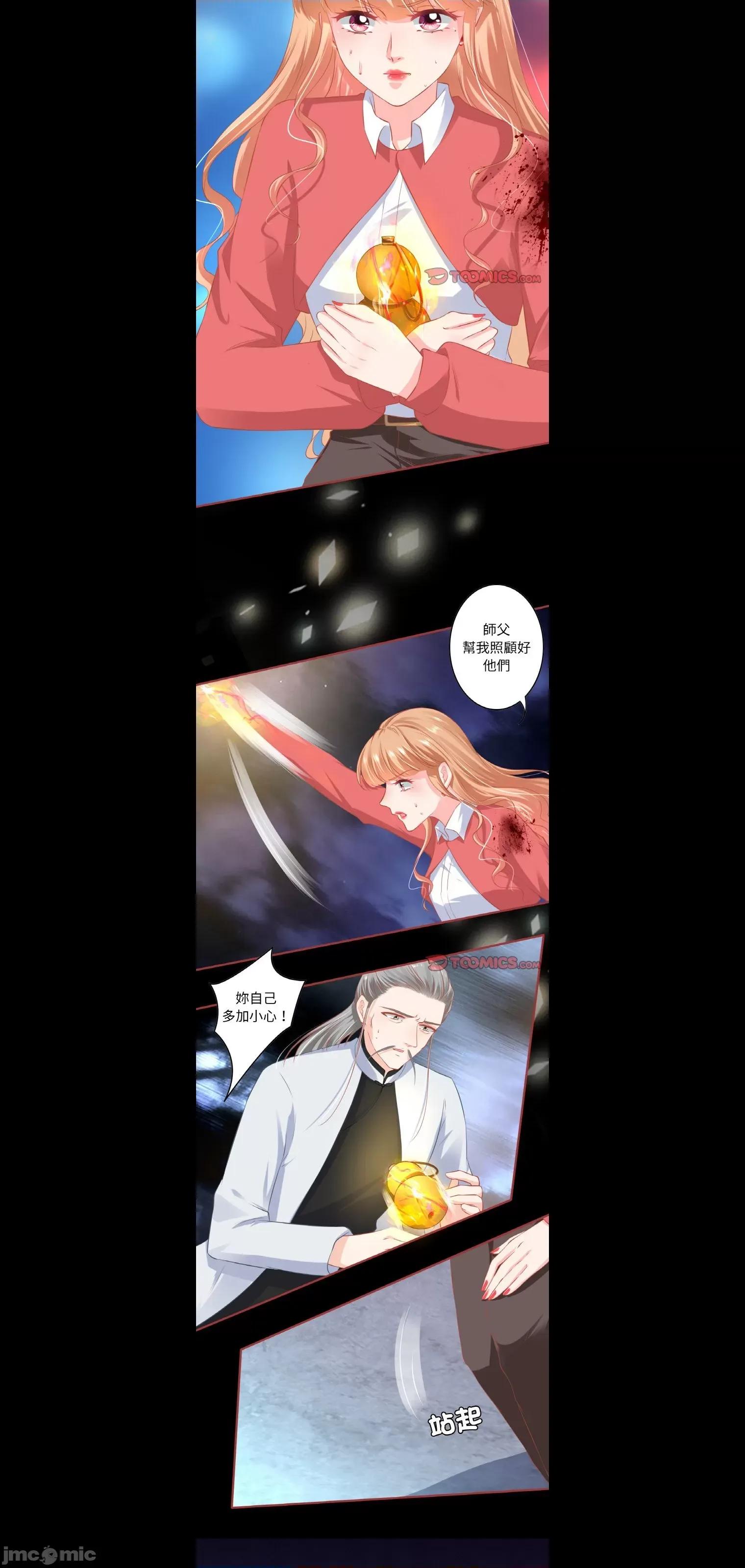阴阳界的新娘 阴阳界的新娘121 第6页