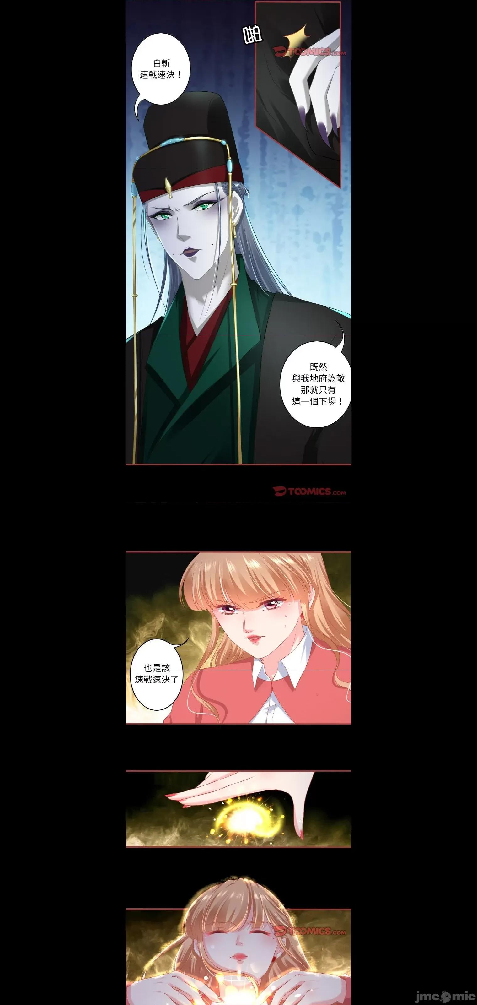 阴阳界的新娘 阴阳界的新娘121 第7页