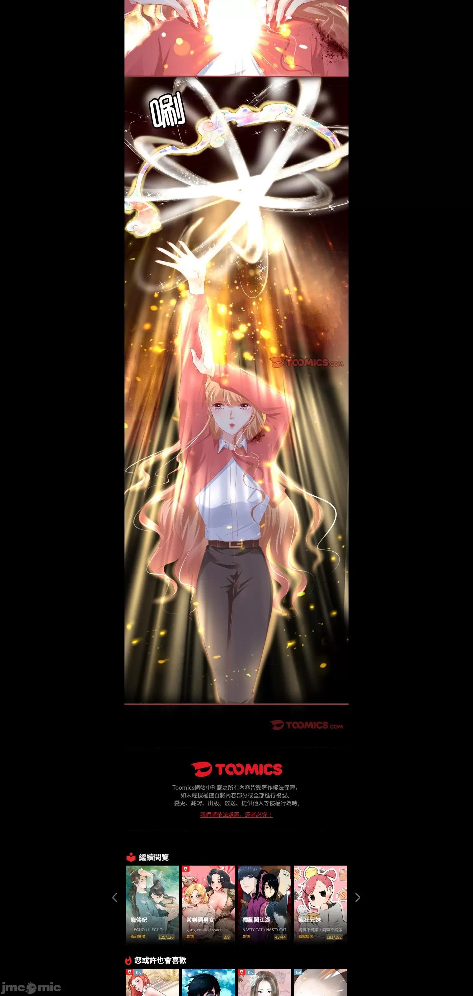 阴阳界的新娘 阴阳界的新娘121 第8页
