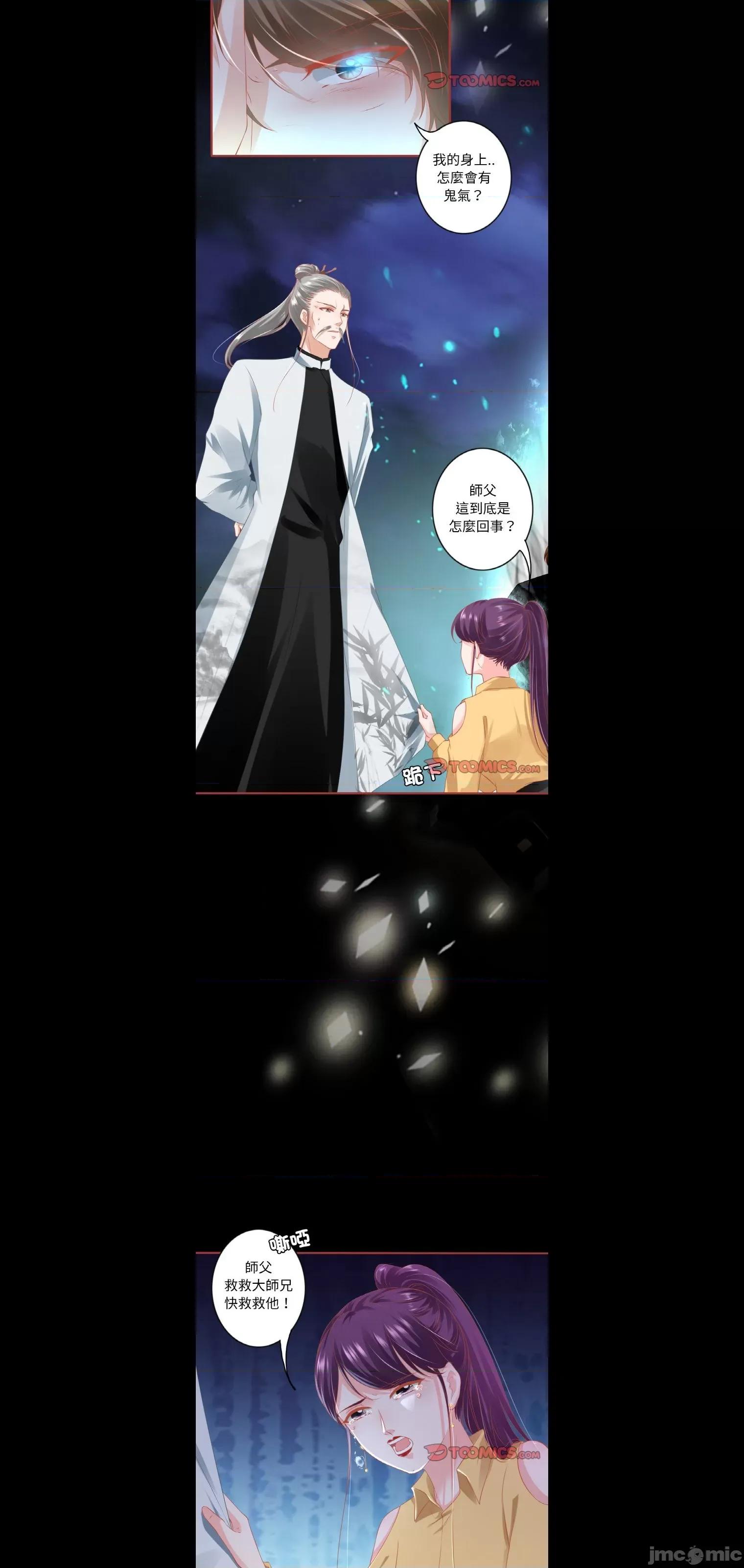 阴阳界的新娘 阴阳界的新娘121 第11页