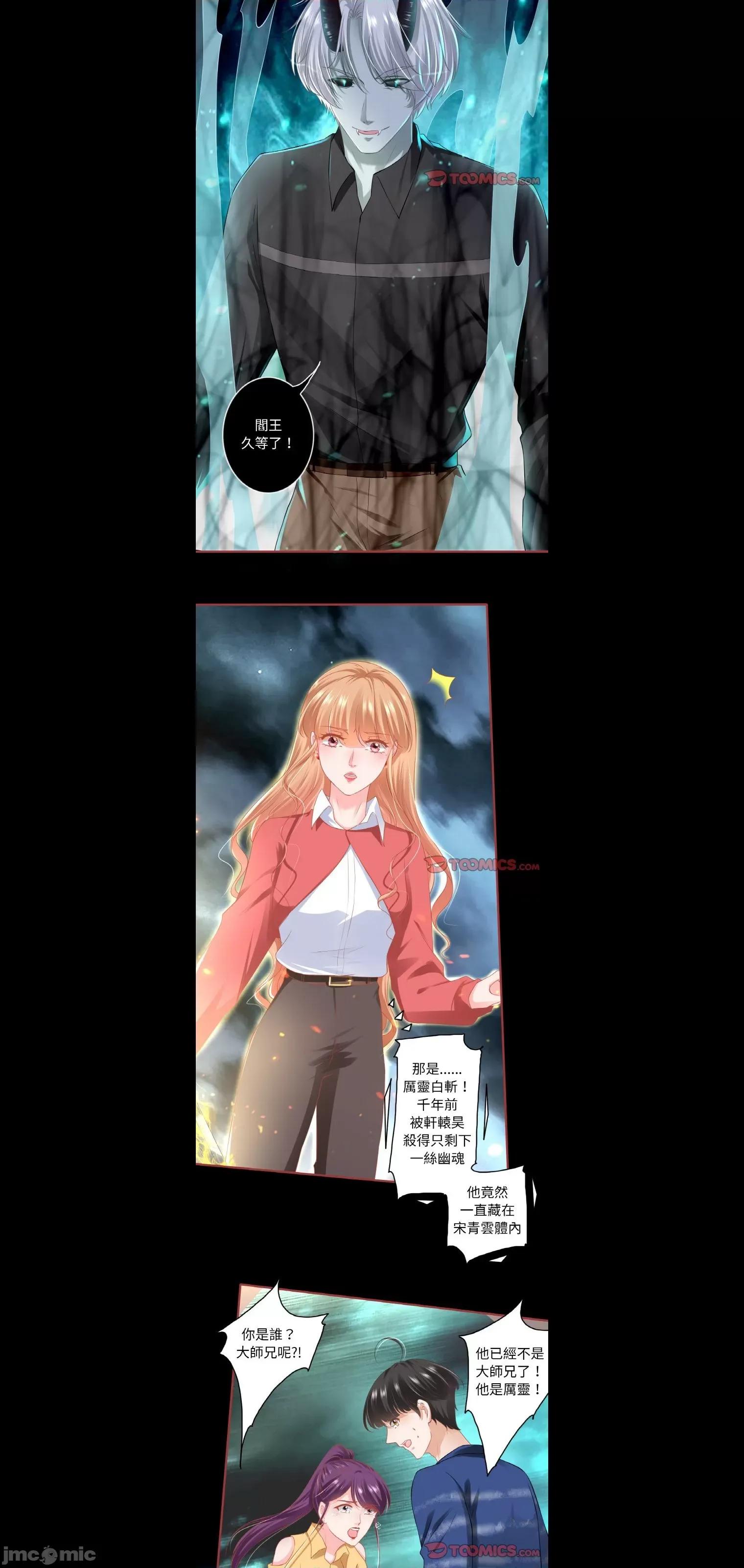 阴阳界的新娘 阴阳界的新娘121 第14页